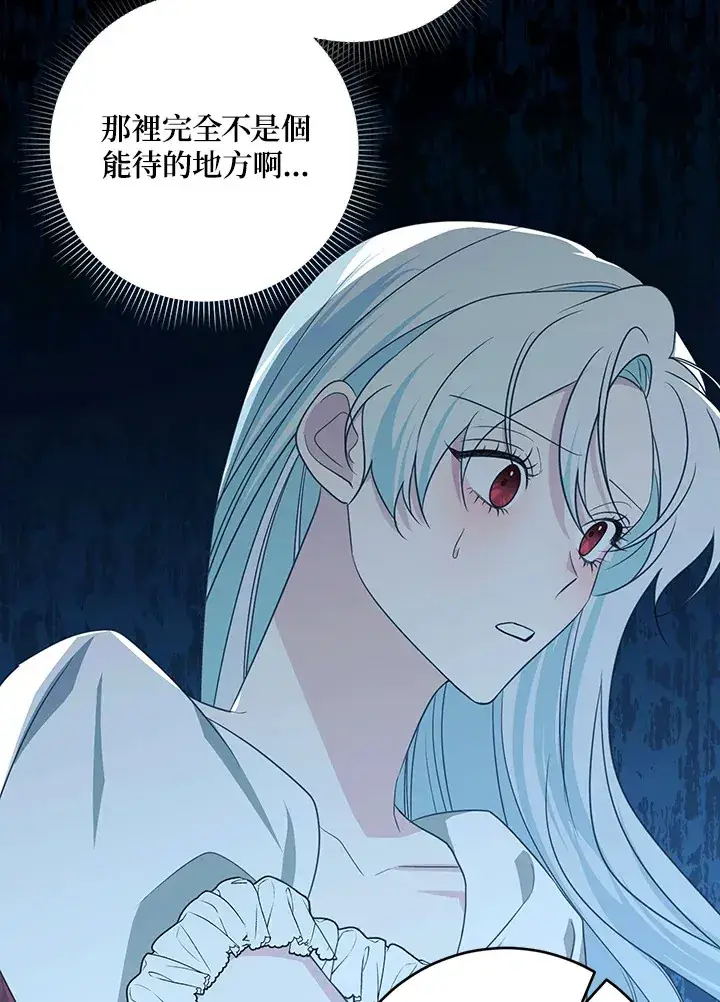 《暴君老公性情大变》第49话图30