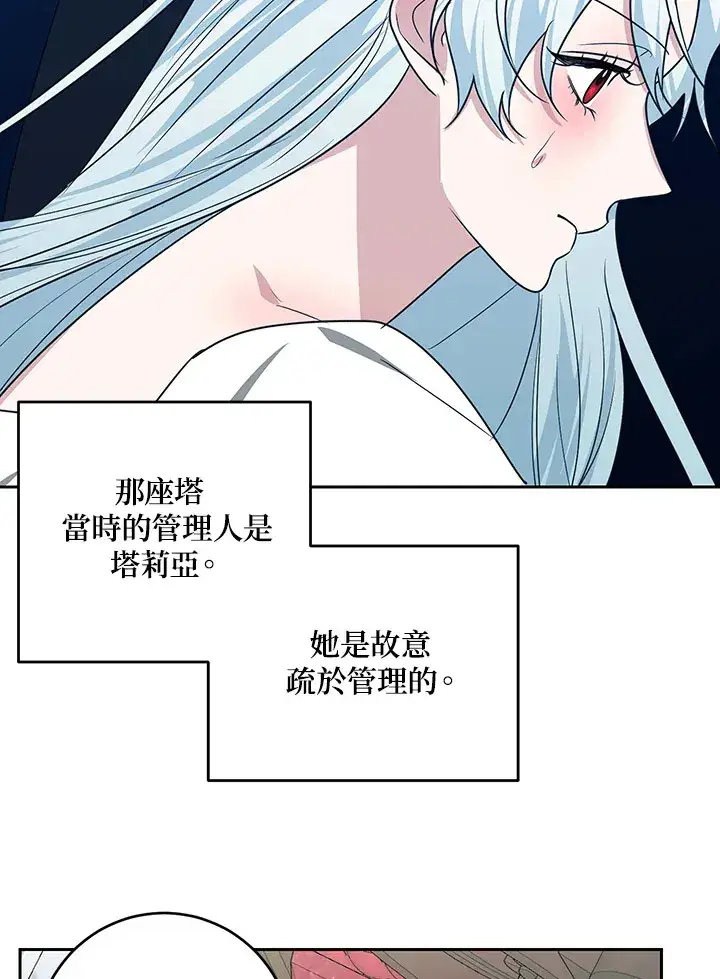 《暴君老公性情大变》第49话图37