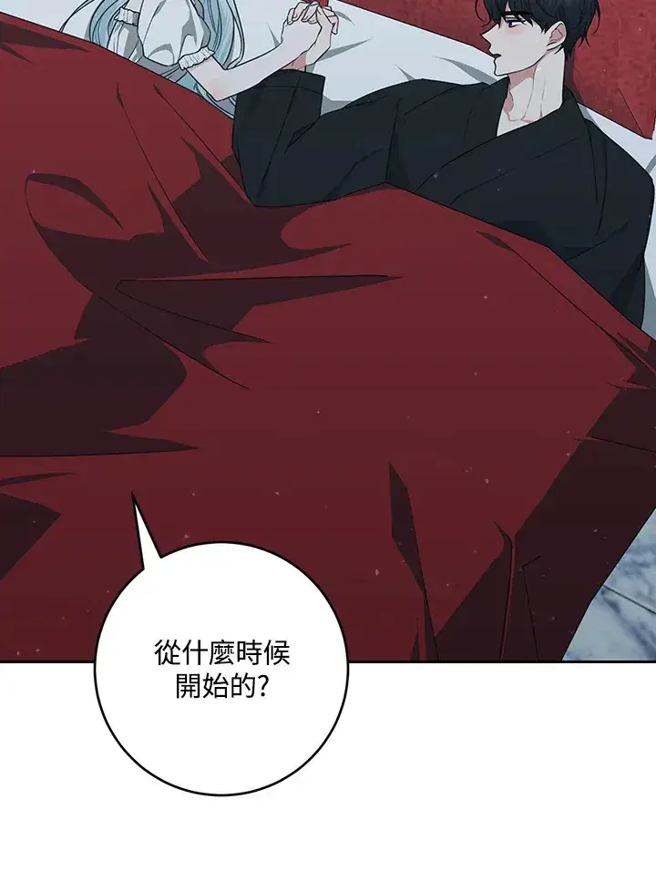 《暴君老公性情大变》第49话图4