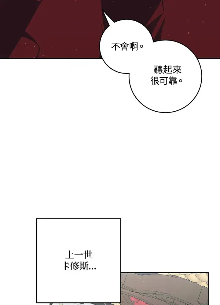 《暴君老公性情大变》第49话图49