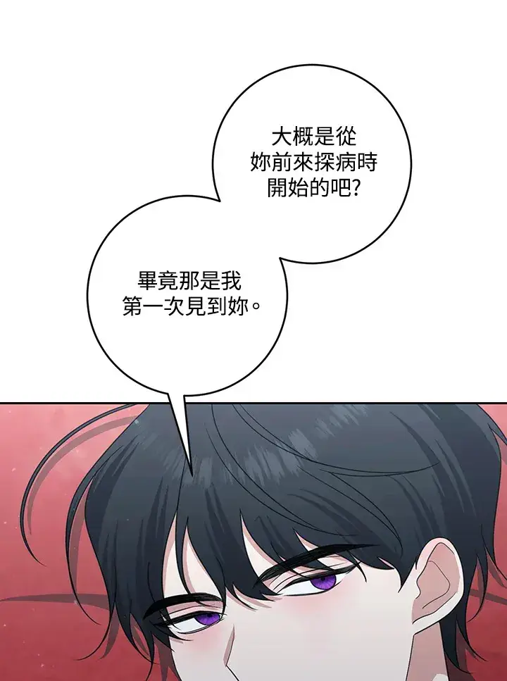 《暴君老公性情大变》第49话图5
