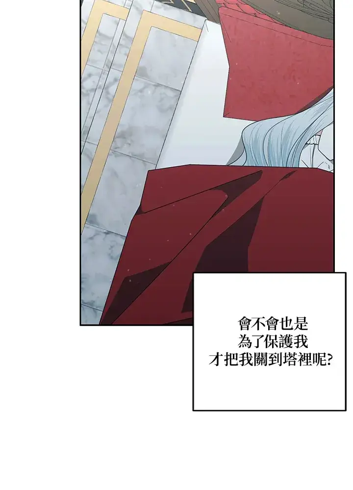 《暴君老公性情大变》第49话图50