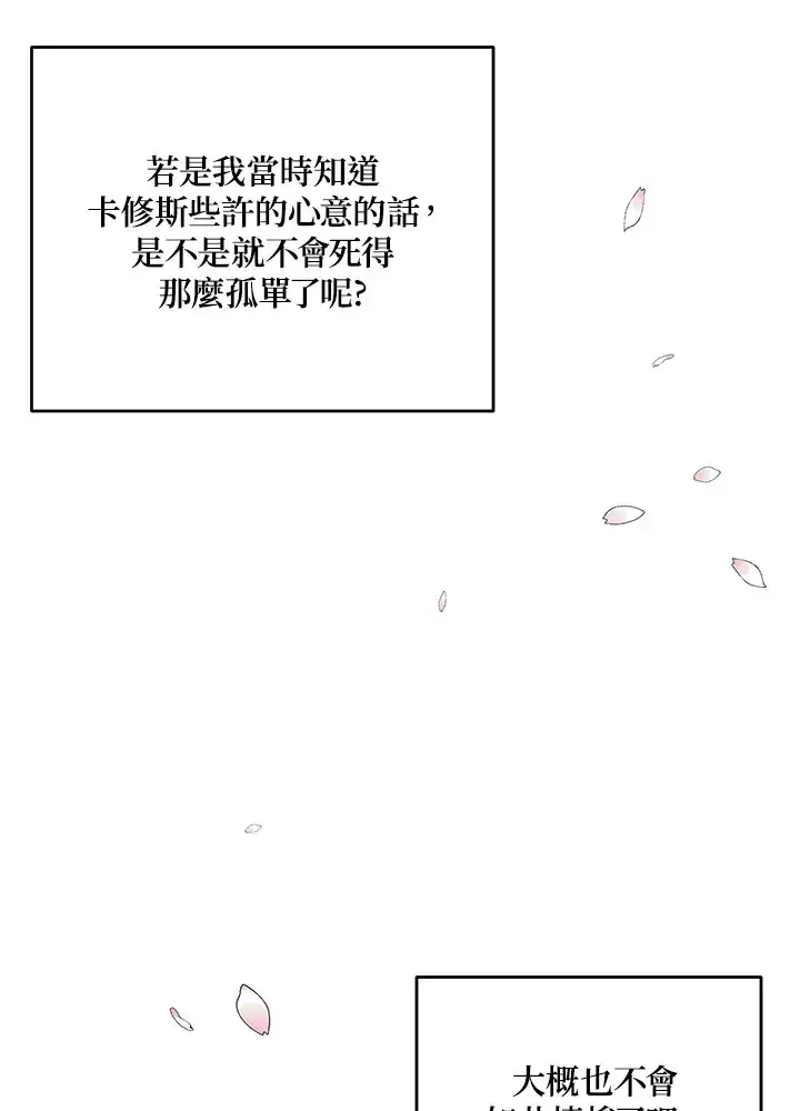 《暴君老公性情大变》第49话图51