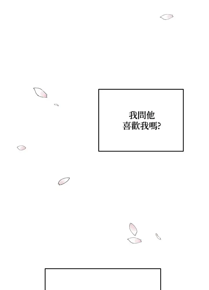 《暴君老公性情大变》第49话图53