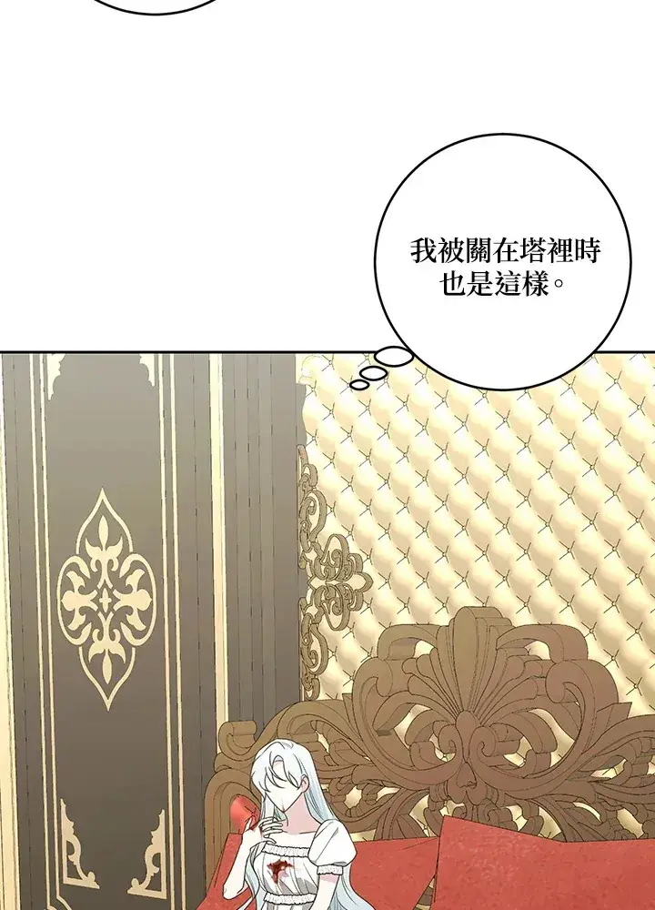 《暴君老公性情大变》第49话图60