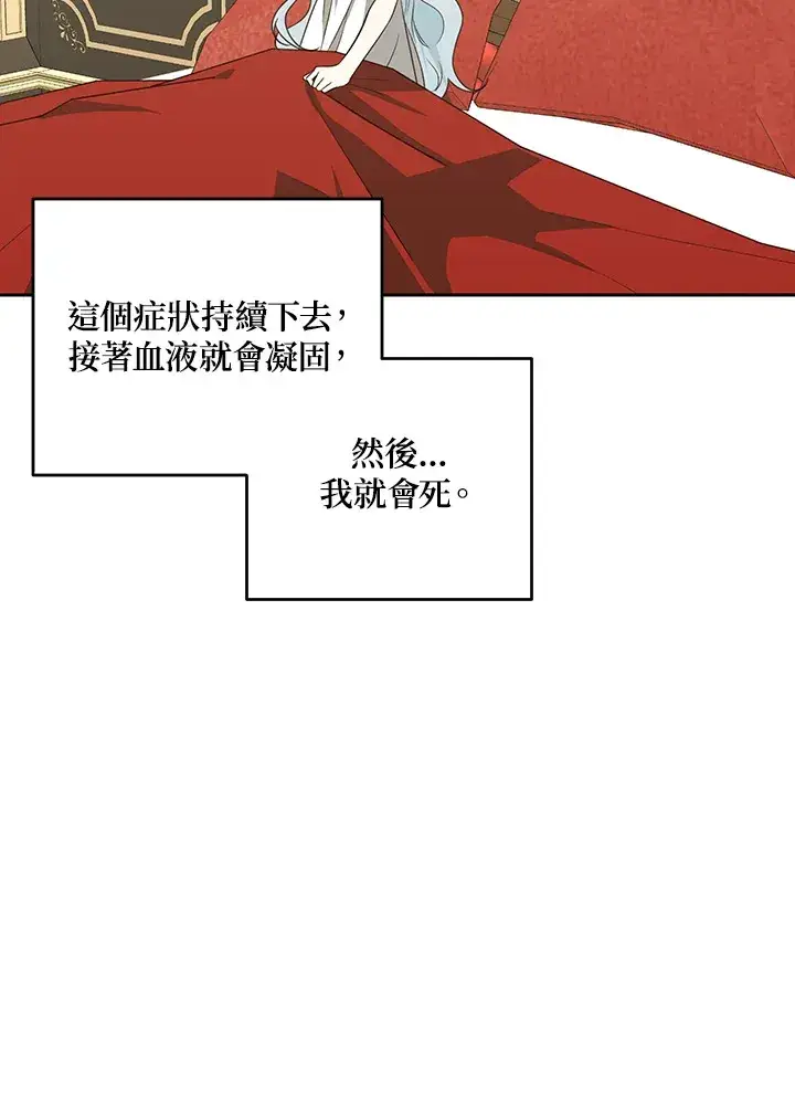 《暴君老公性情大变》第49话图61