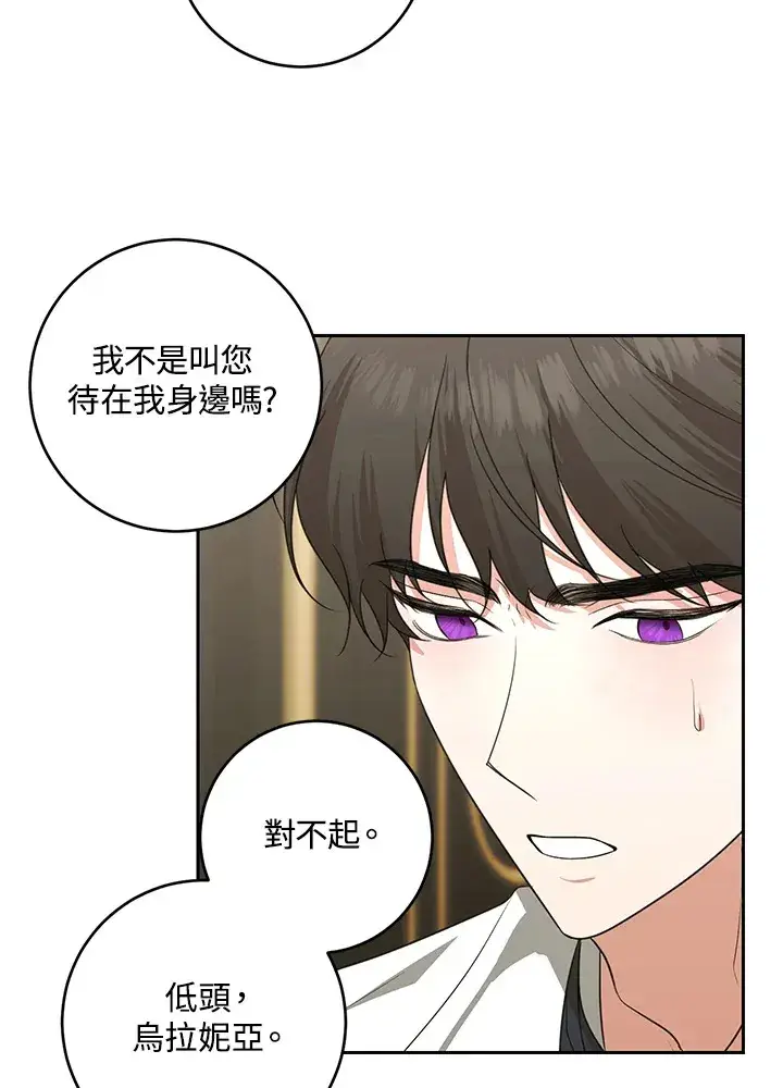 《暴君老公性情大变》第49话图64