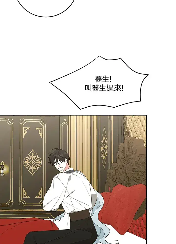 《暴君老公性情大变》第49话图65