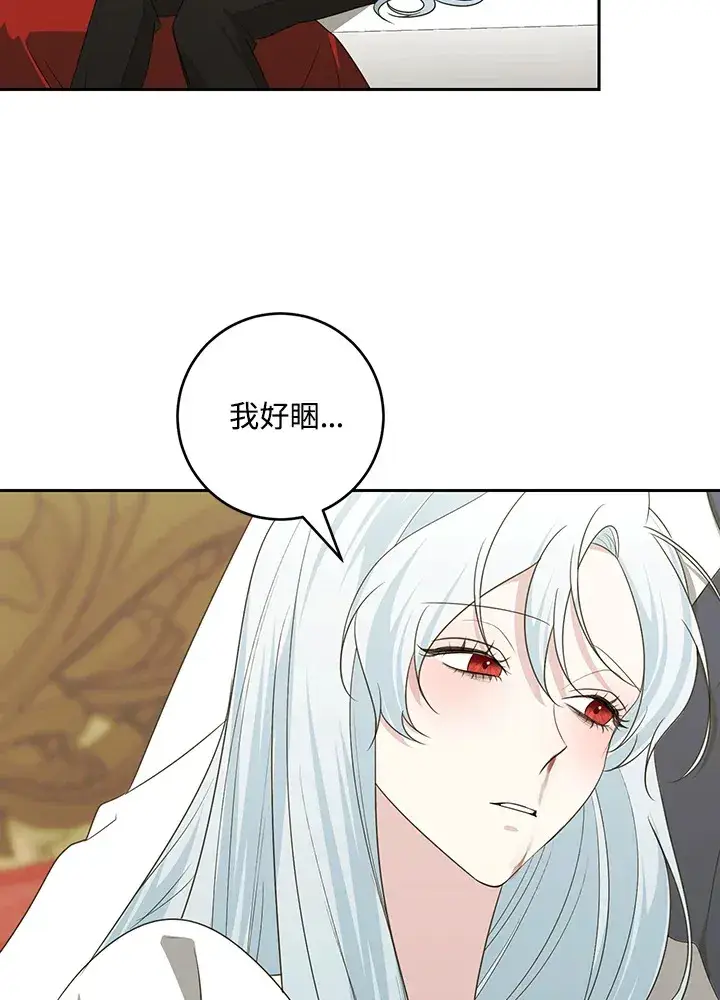 《暴君老公性情大变》第49话图66