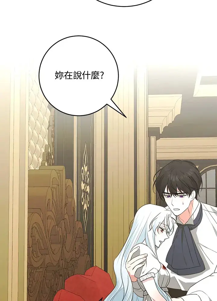 《暴君老公性情大变》第49话图69