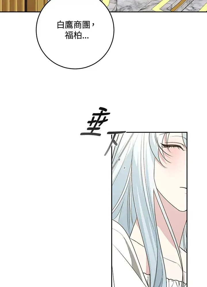 《暴君老公性情大变》第49话图73