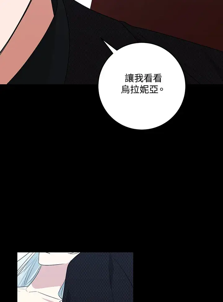 《暴君老公性情大变》第49话图79