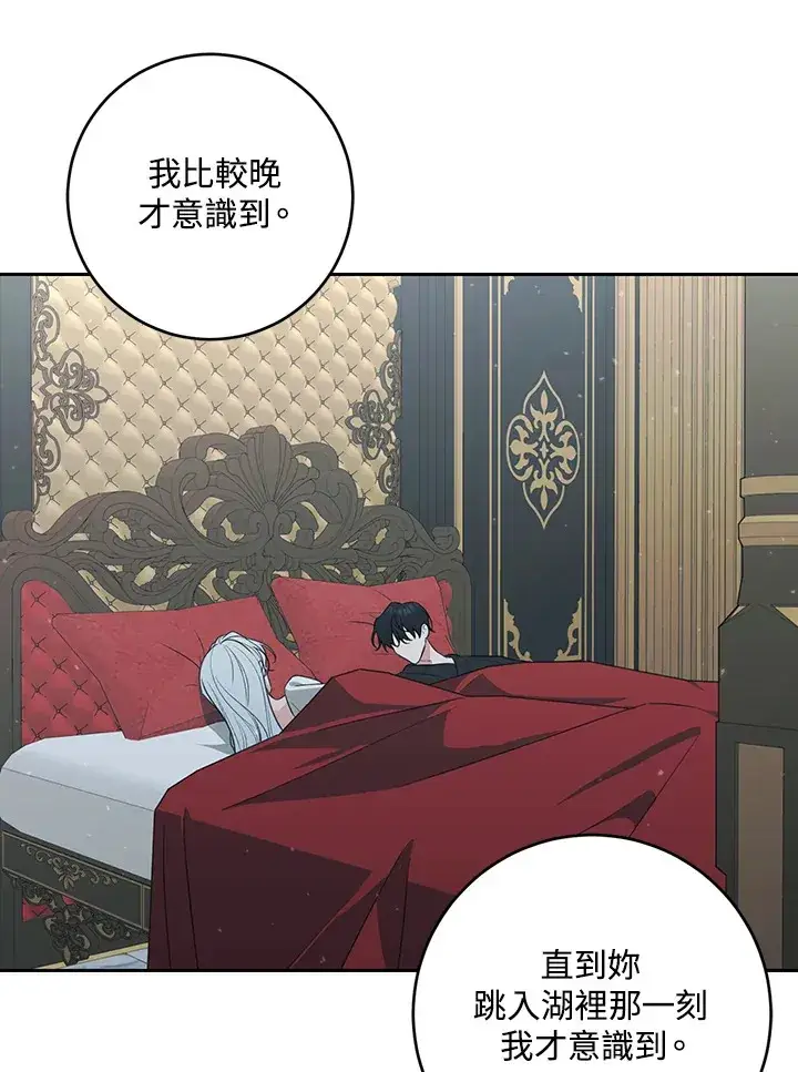 《暴君老公性情大变》第49话图8