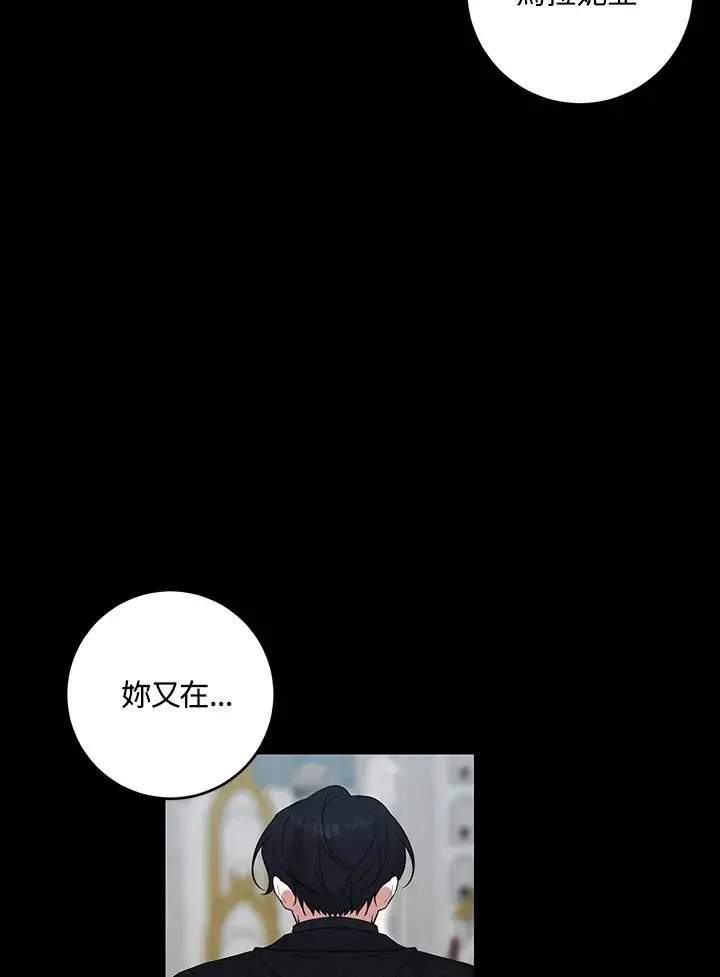 《暴君老公性情大变》第49话图82
