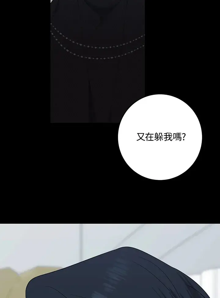 《暴君老公性情大变》第49话图83