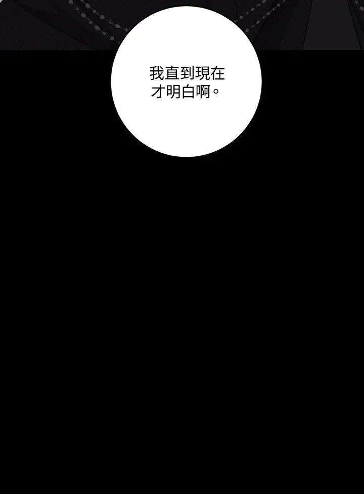《暴君老公性情大变》第49话图85
