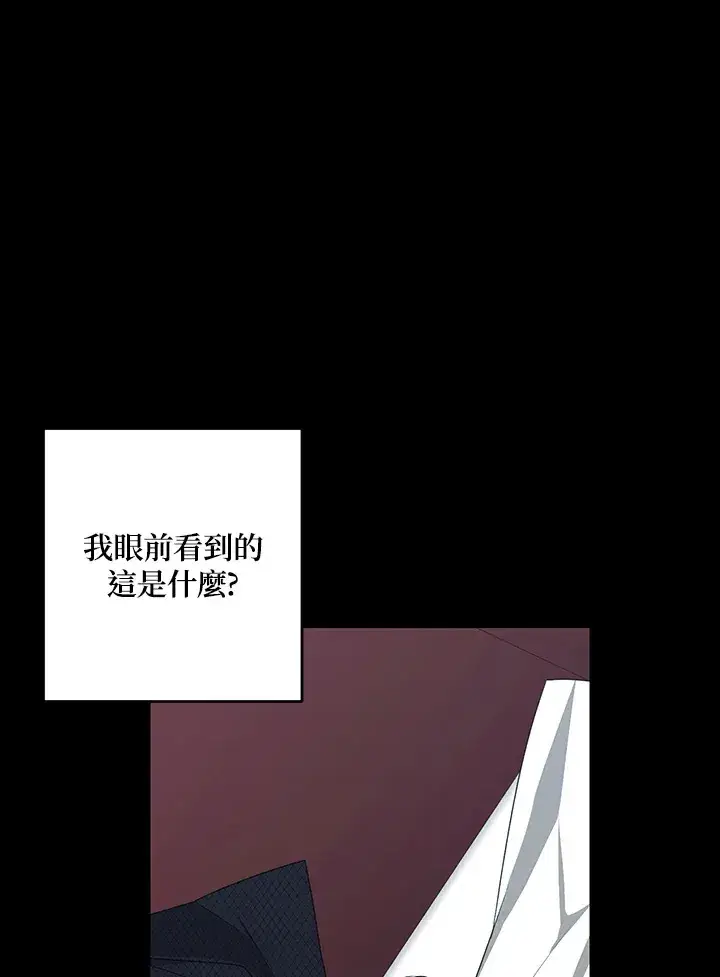 《暴君老公性情大变》第49话图86