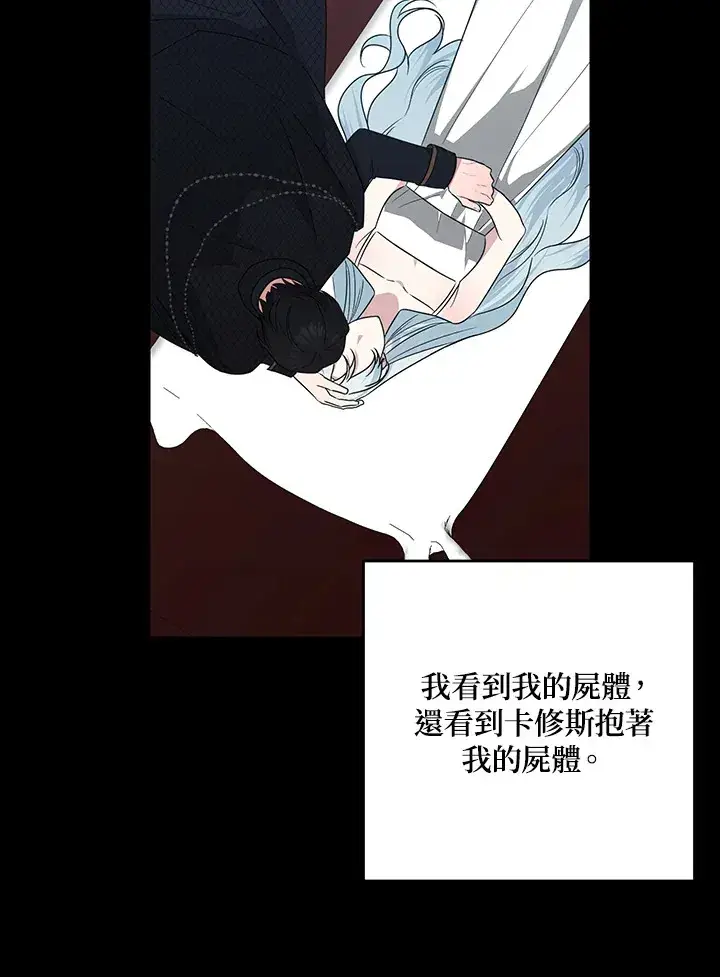 《暴君老公性情大变》第49话图87
