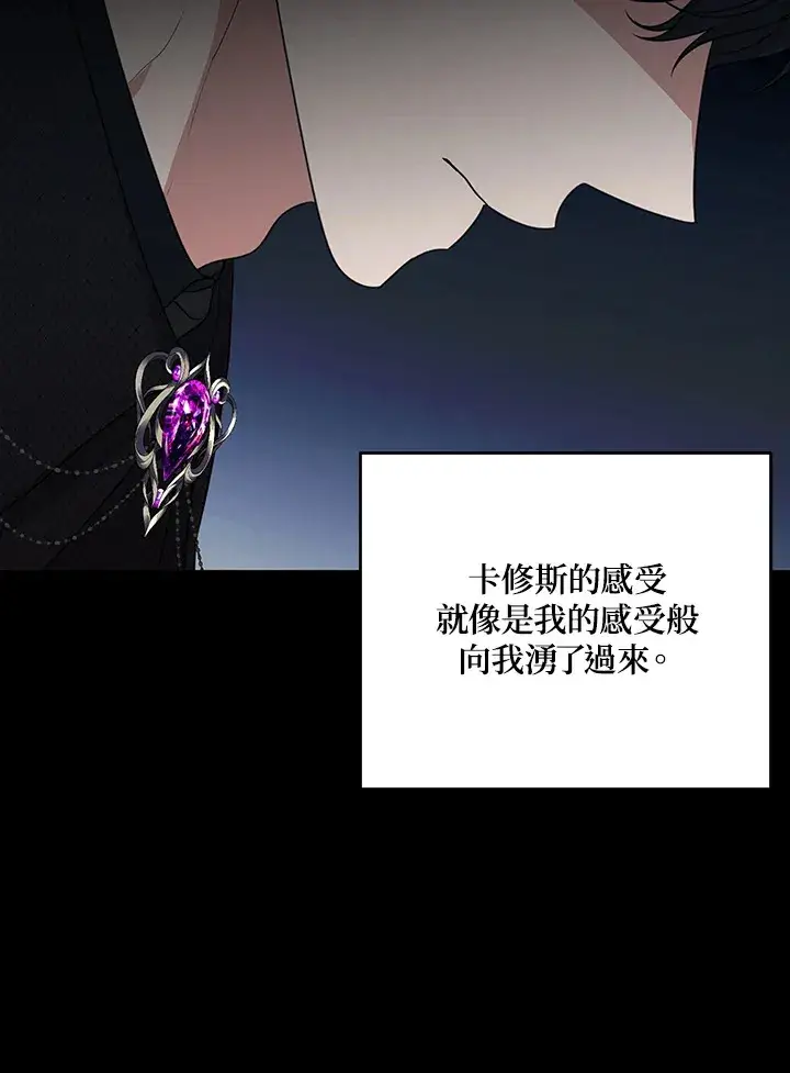 《暴君老公性情大变》第49话图89