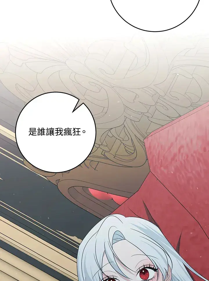《暴君老公性情大变》第49话图9