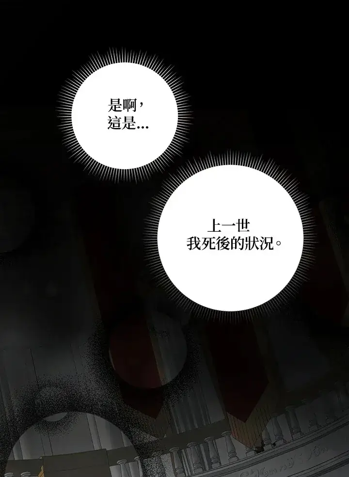《暴君老公性情大变》第49话图91