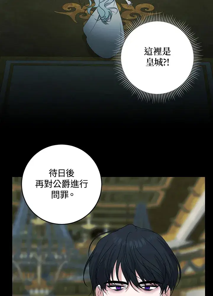 《暴君老公性情大变》第50话图16