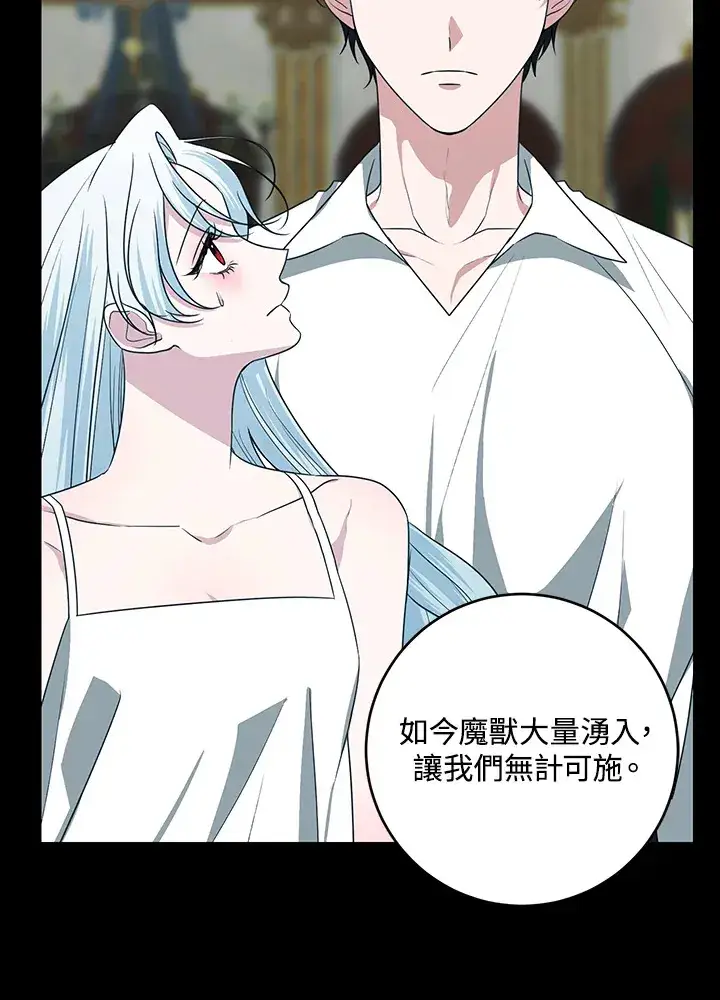 《暴君老公性情大变》第50话图17