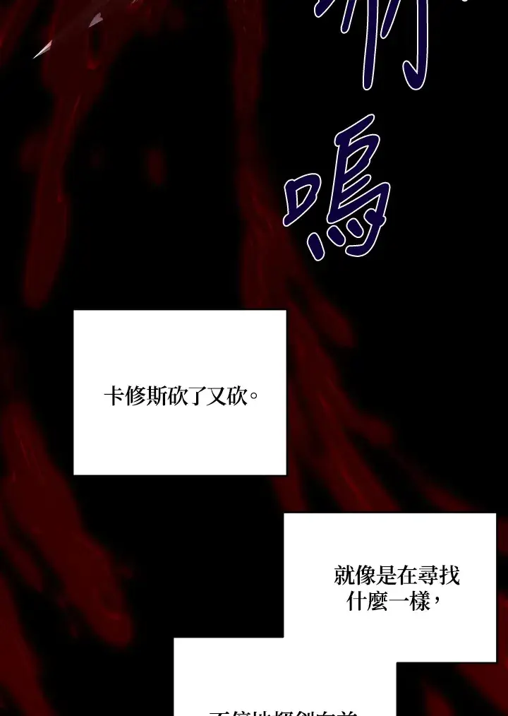 《暴君老公性情大变》第50话图20