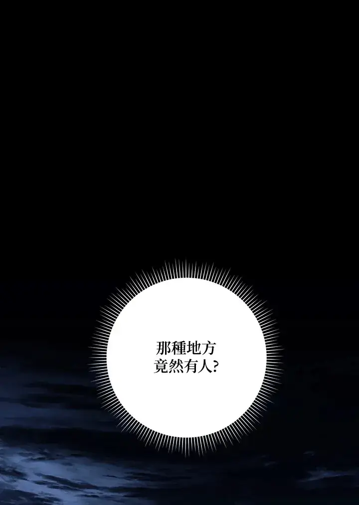 《暴君老公性情大变》第50话图23