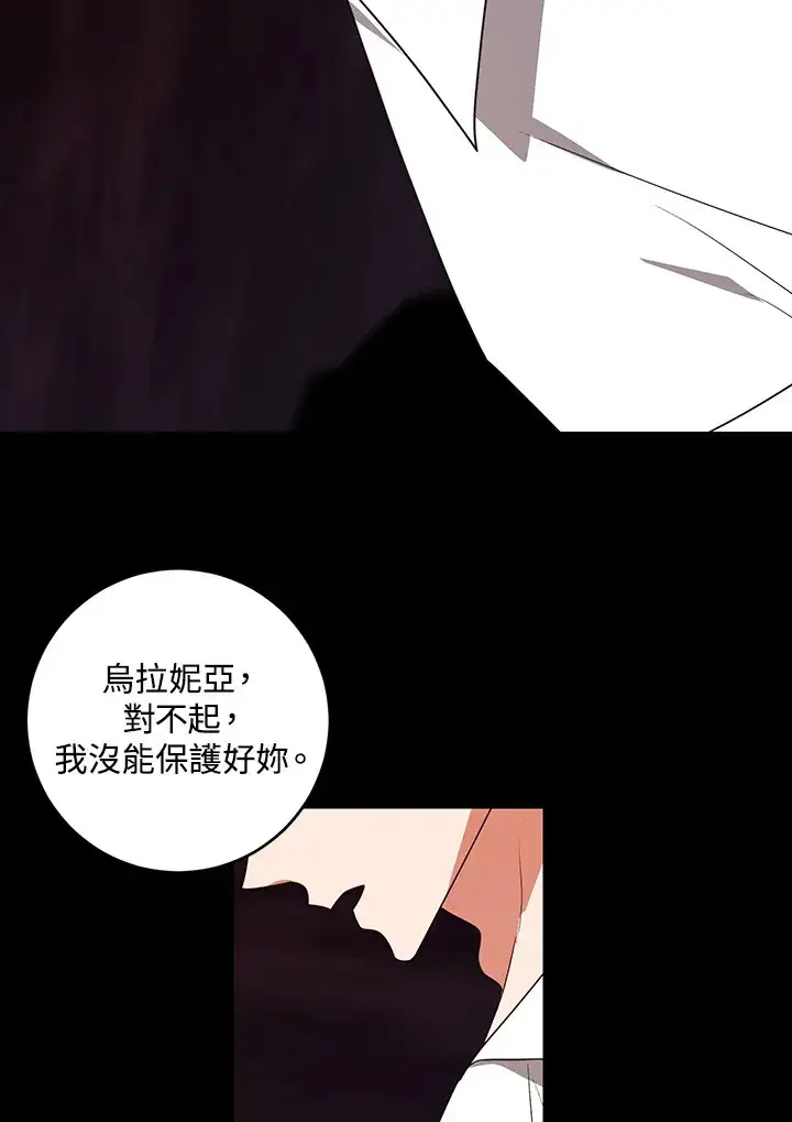 《暴君老公性情大变》第50话图33