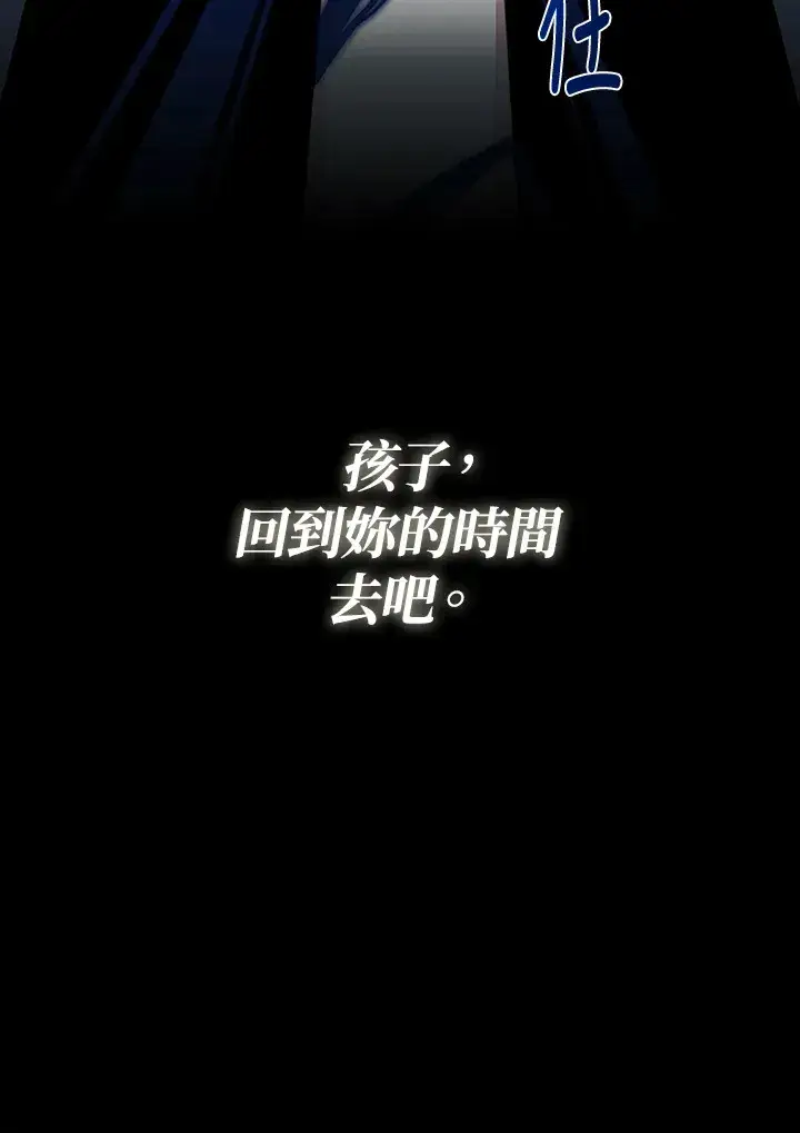《暴君老公性情大变》第50话图41