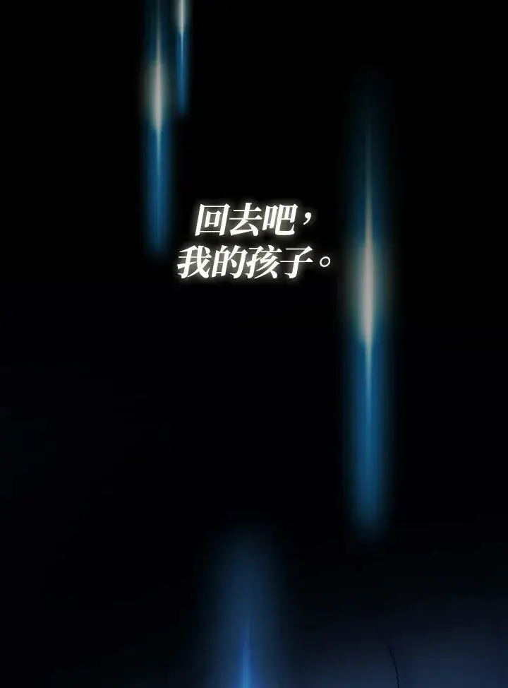《暴君老公性情大变》第50话图43