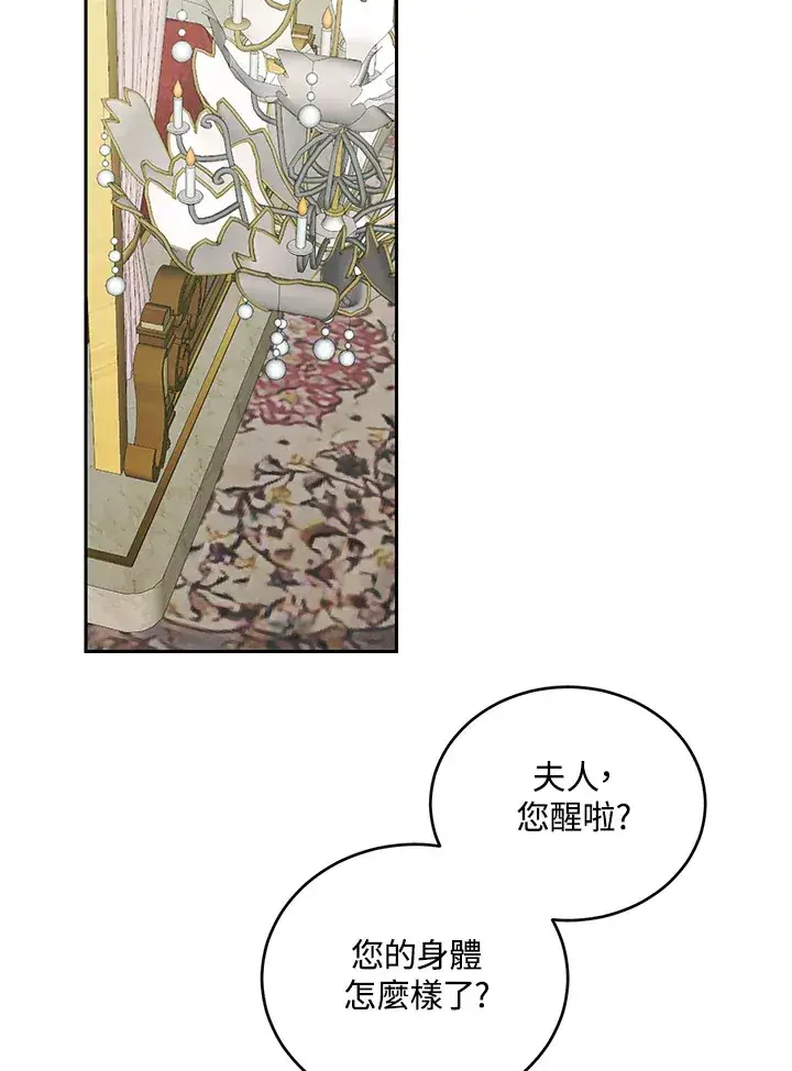 《暴君老公性情大变》第50话图50