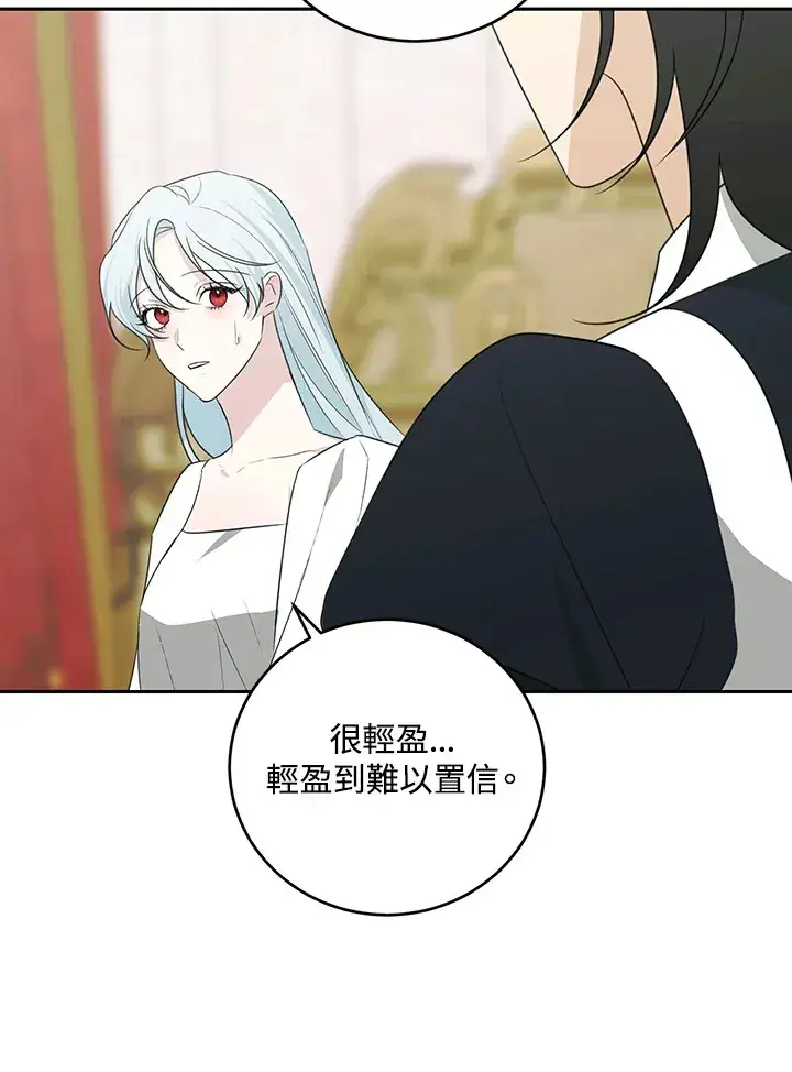 《暴君老公性情大变》第50话图51