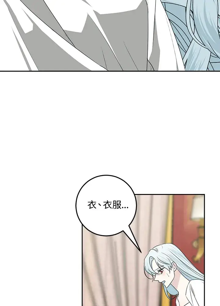 《暴君老公性情大变》第50话图57
