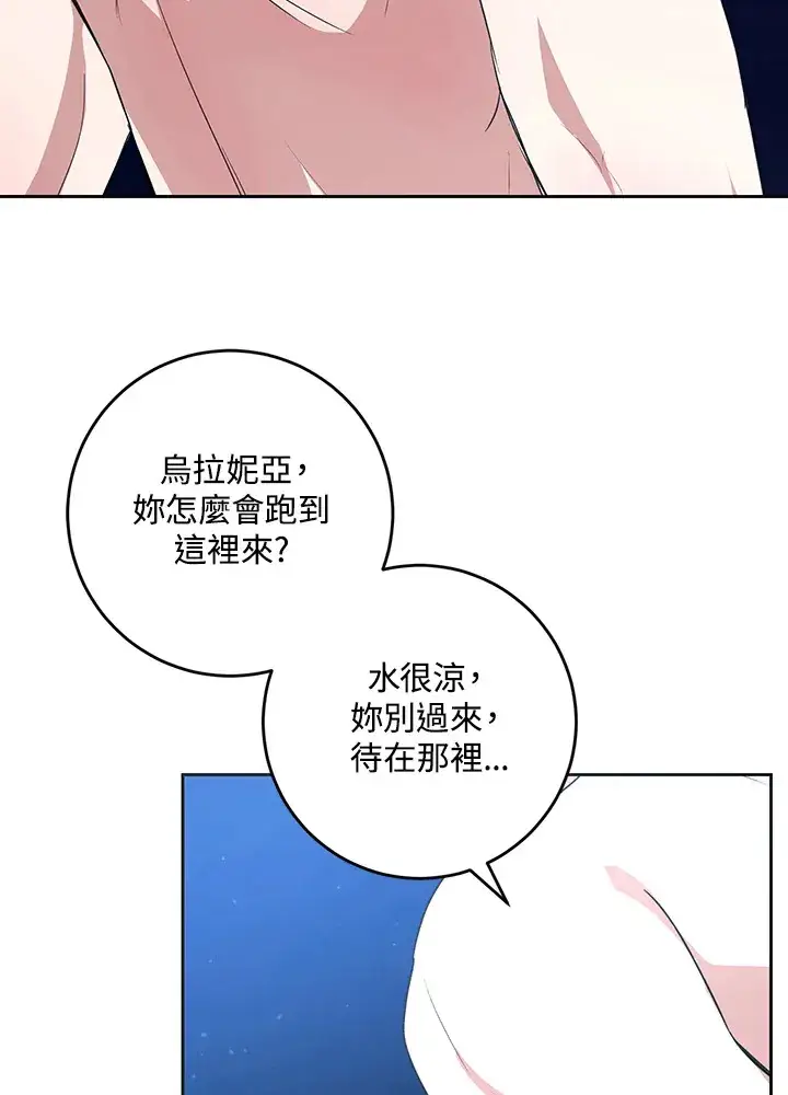 《暴君老公性情大变》第50话图67