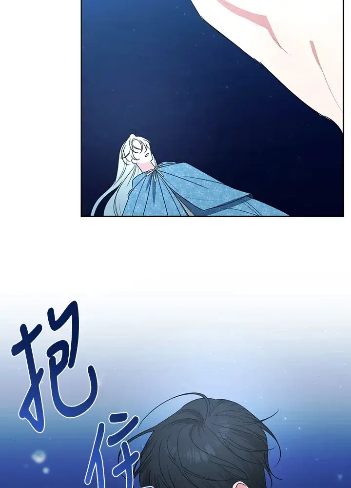《暴君老公性情大变》第50话图68