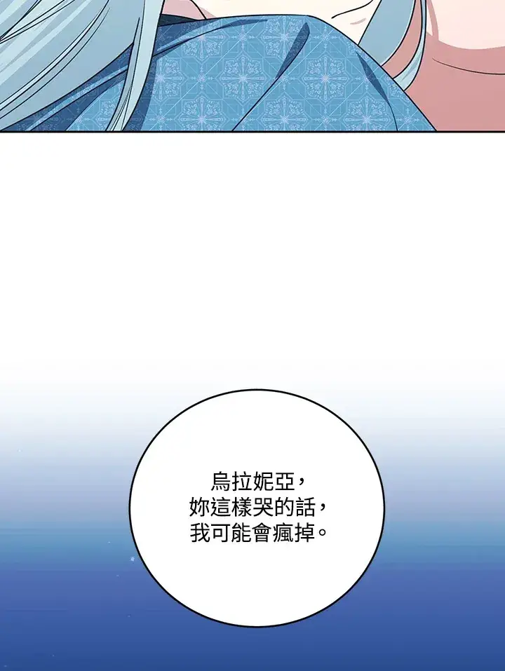 《暴君老公性情大变》第50话图72