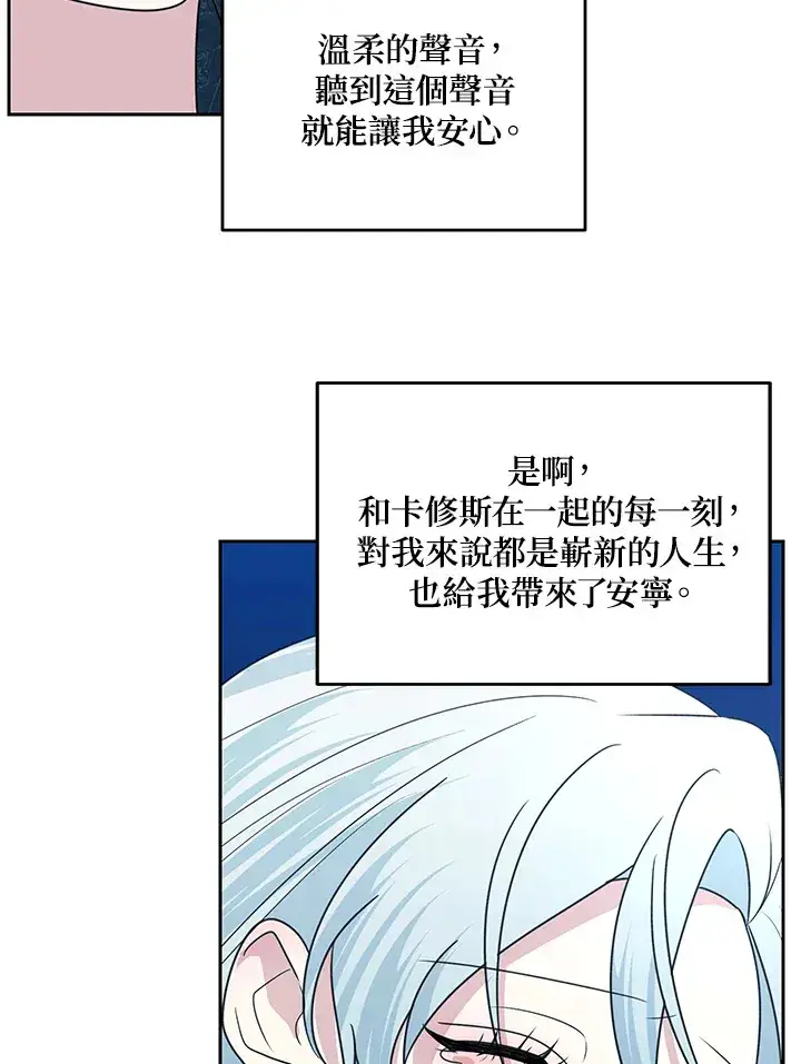 《暴君老公性情大变》第50话图75