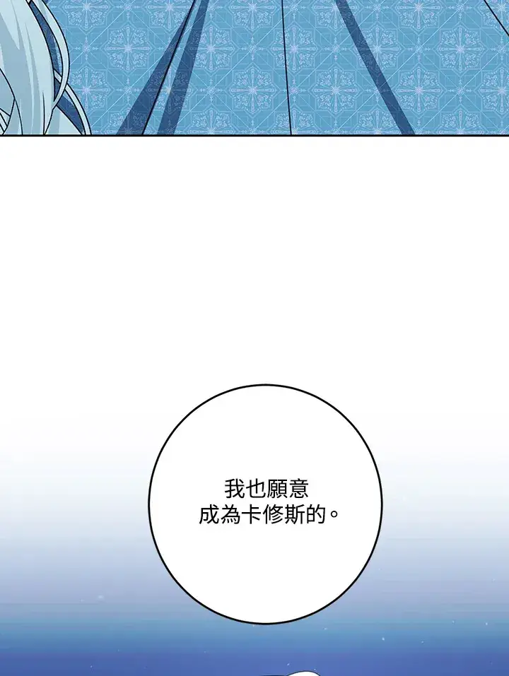 《暴君老公性情大变》第50话图78