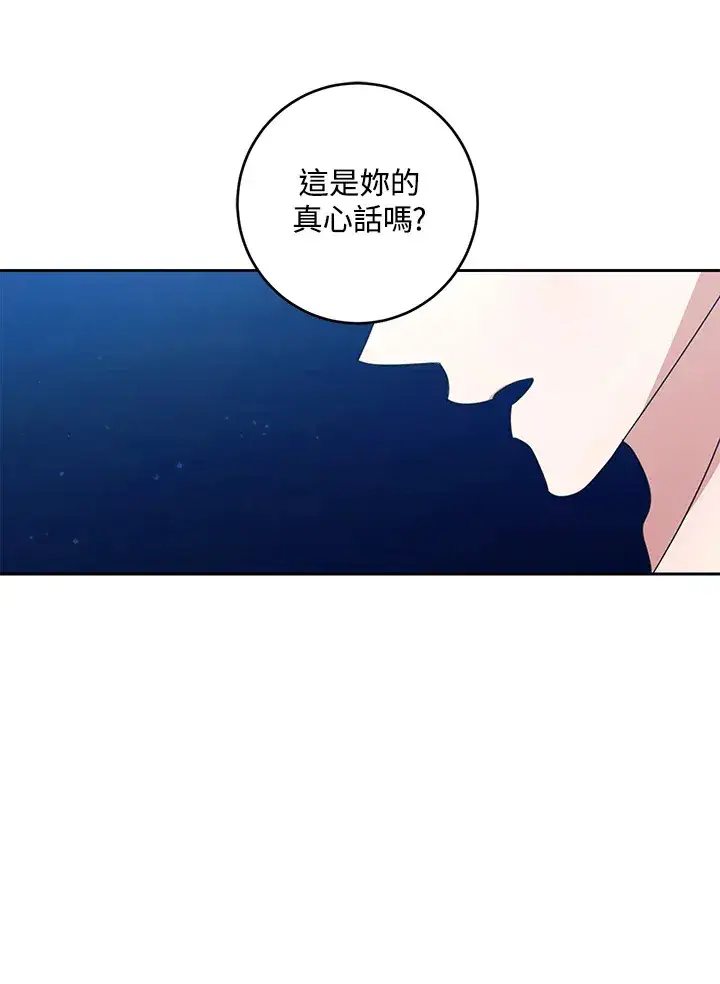 《暴君老公性情大变》第50话图85