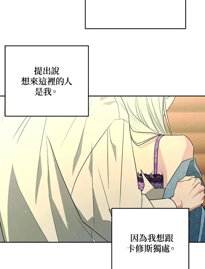 《暴君老公性情大变》第51话图10