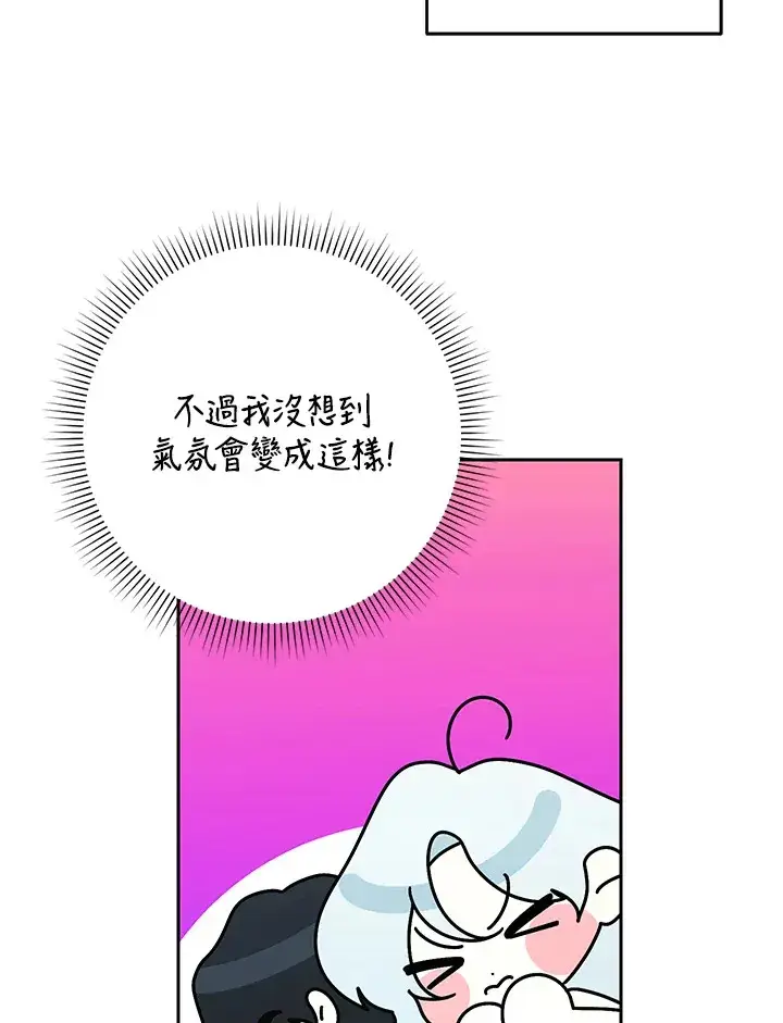 《暴君老公性情大变》第51话图11