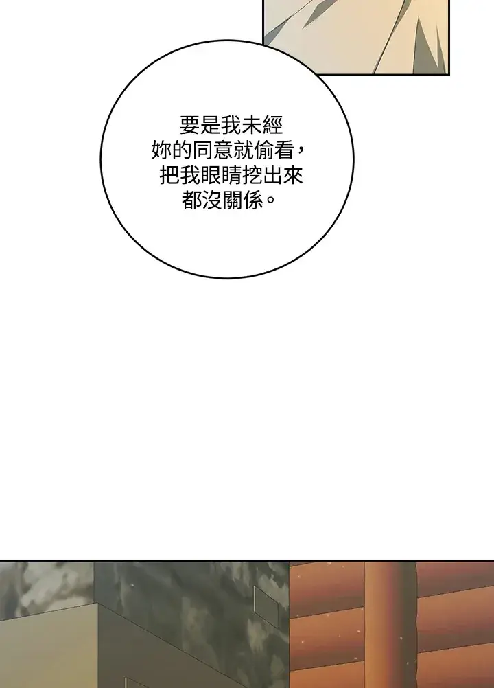 《暴君老公性情大变》第51话图23