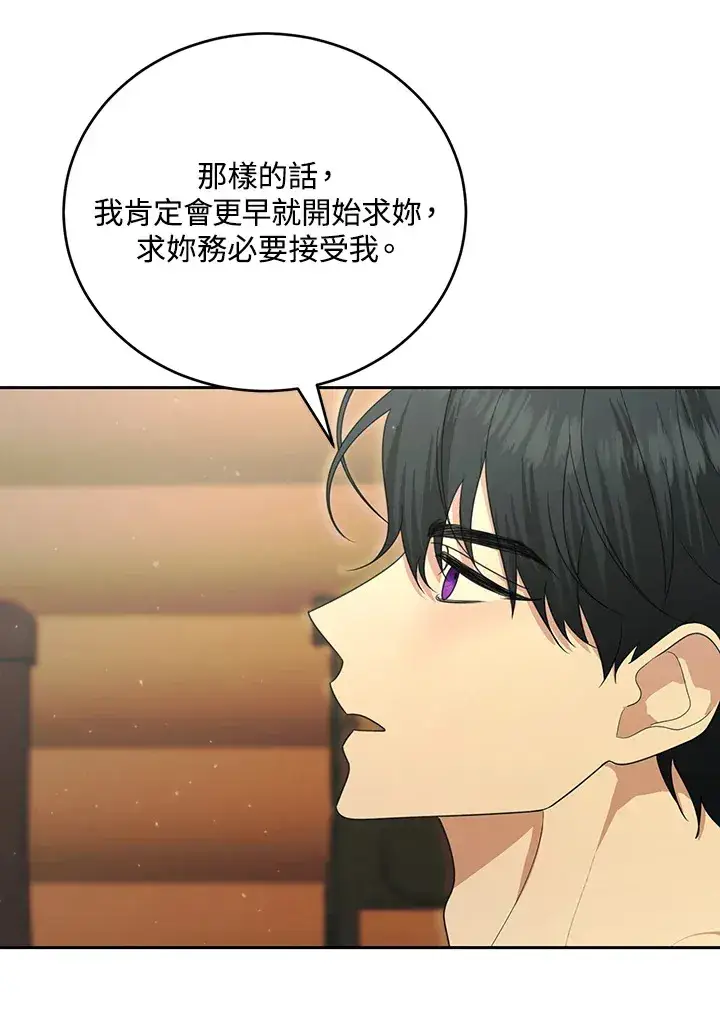 《暴君老公性情大变》第51话图40