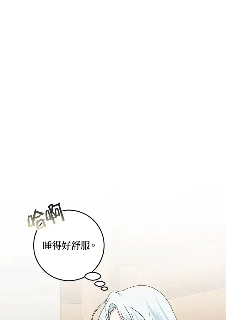 《暴君老公性情大变》第51话图46