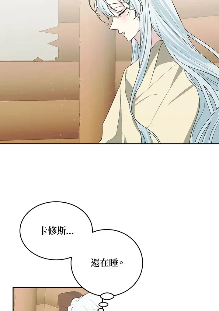 《暴君老公性情大变》第51话图47