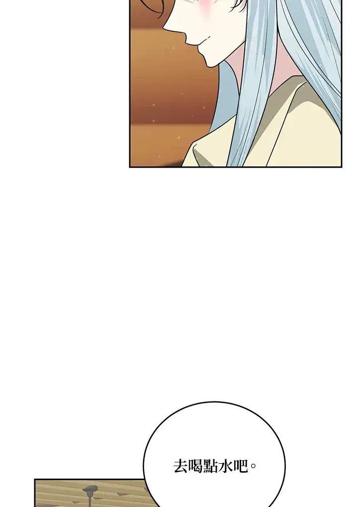 《暴君老公性情大变》第51话图49