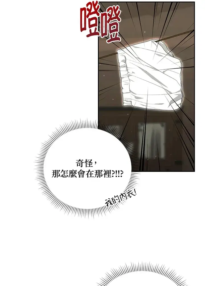 《暴君老公性情大变》第51话图52