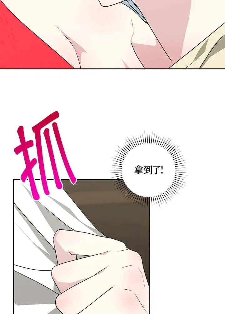 《暴君老公性情大变》第51话图55